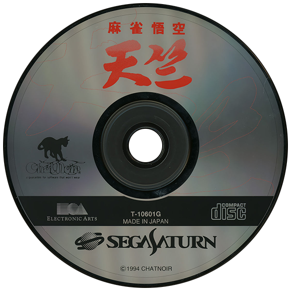 Mahjong Gokuu Tenjiku box art for Sega Saturn